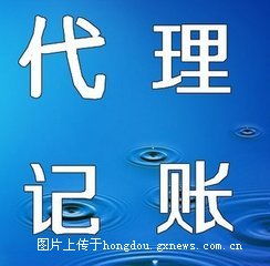 皇嘉財(cái)潤(rùn)解讀 2016深圳代理記賬管理辦法與計(jì)算機(jī)科技的融合應(yīng)用