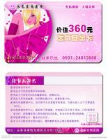 醫院就診卡專業化生產 深圳智能卡工廠的供應優勢