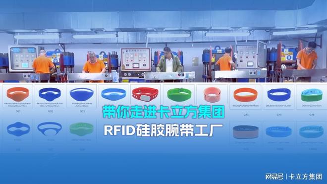 卡立方集團RFID硅膠手環新品震撼上市，引領NFC硅膠腕帶新潮流