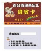 貴賓卡制作全攻略 如何選擇合適的制卡廠與供應(yīng)商