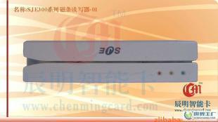 SJE353B單23軌磁條卡讀寫器 為超市安全與高效量身定制