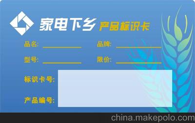 家電下鄉卡制作指南 如何選擇專業制卡工廠與智能卡解決方案