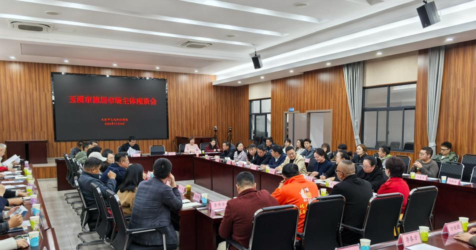 省房物業(yè)參加玉溪市旅居市場主體座談會(huì) 共探房地產(chǎn)開發(fā)經(jīng)營新路徑
