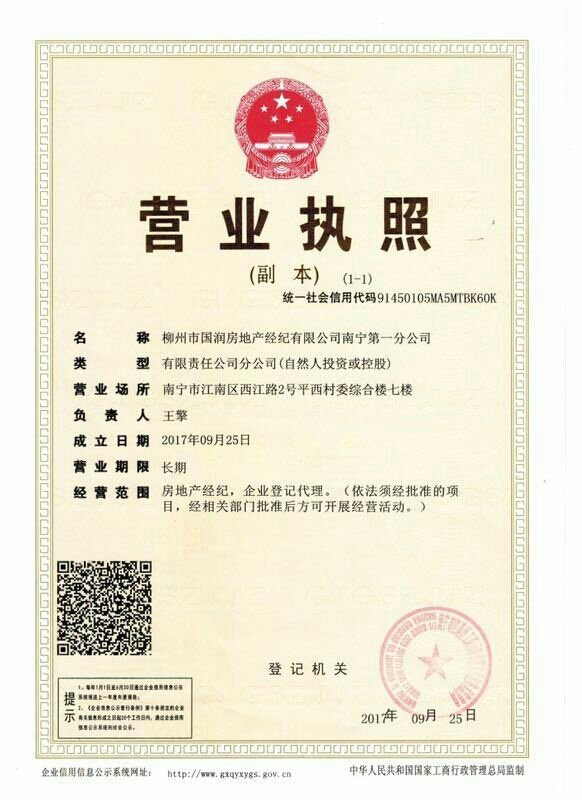 廣西國潤房地產(chǎn)開發(fā) 深耕房地產(chǎn)開發(fā)經(jīng)營，筑就區(qū)域人居標(biāo)桿